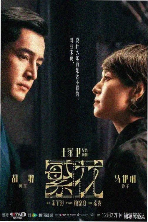 不眠之夏 免费观看高清完整版在线观看电视剧