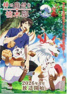 雾都疑影 免费观看高清完整版在线观看动漫